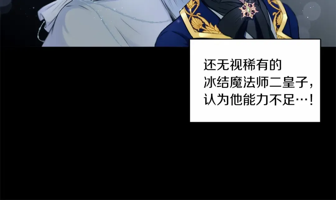 第4话 选“她”为剑 第59页