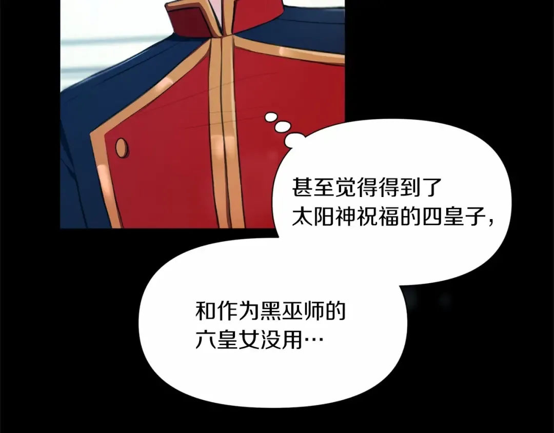 第4话 选“她”为剑 第61页