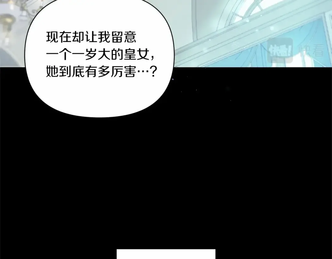 第4话 选“她”为剑 第63页