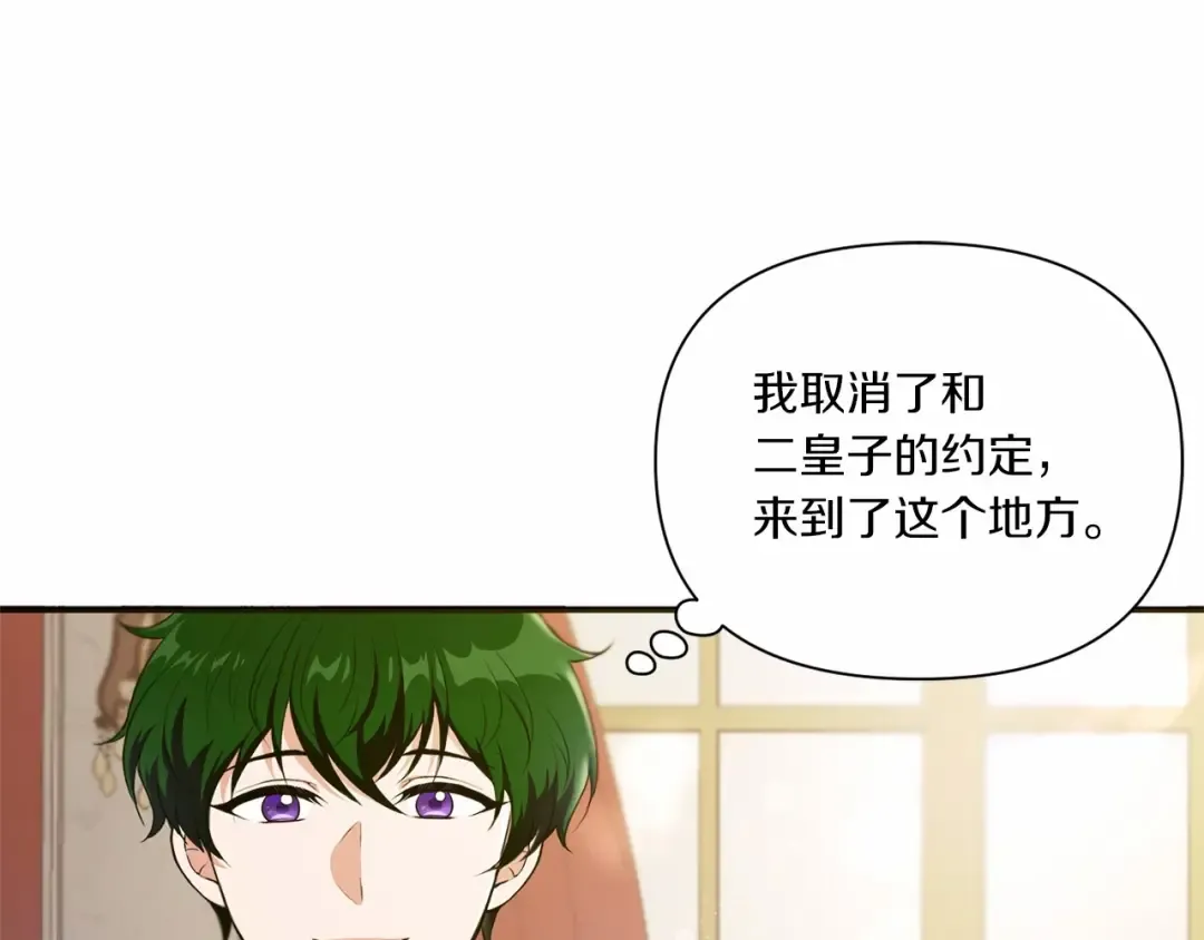 第4话 选“她”为剑 第65页