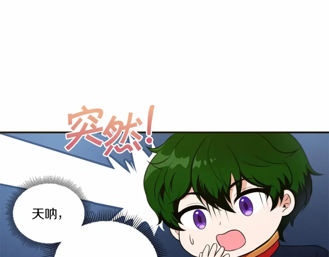 第4话 选“她”为剑 第69页