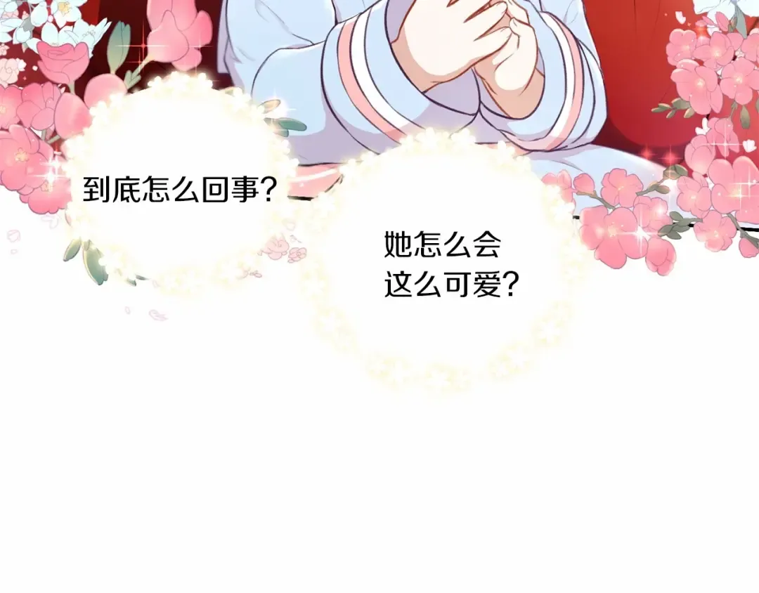 第4话 选“她”为剑 第73页
