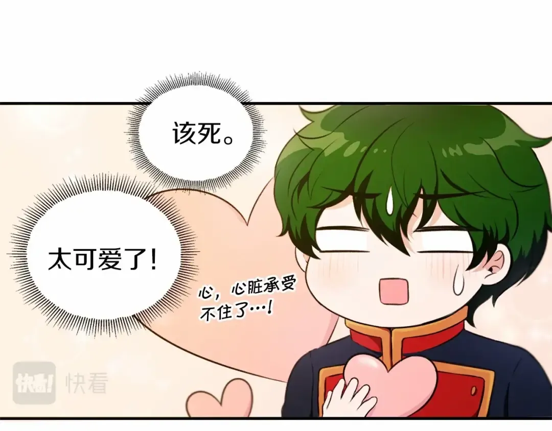 第4话 选“她”为剑 第76页