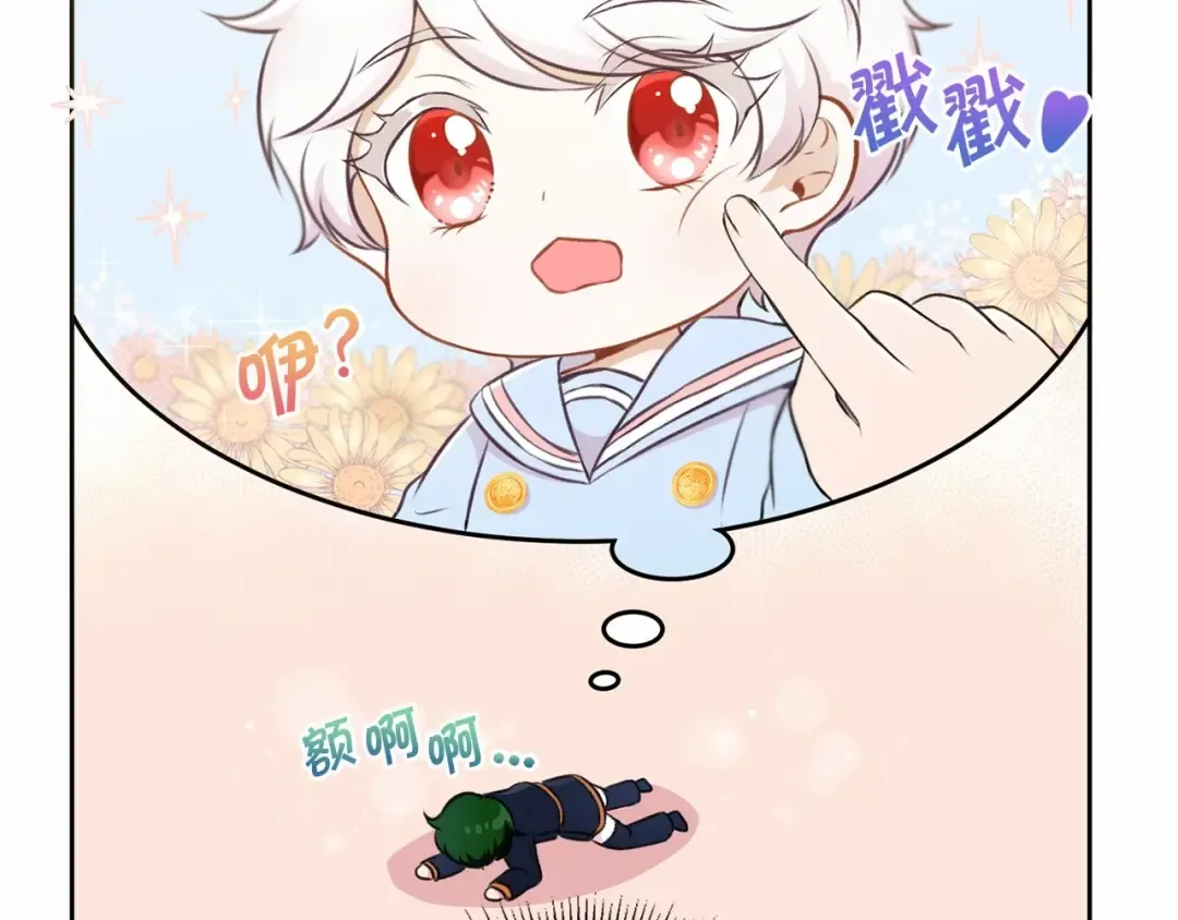 第4话 选“她”为剑 第78页