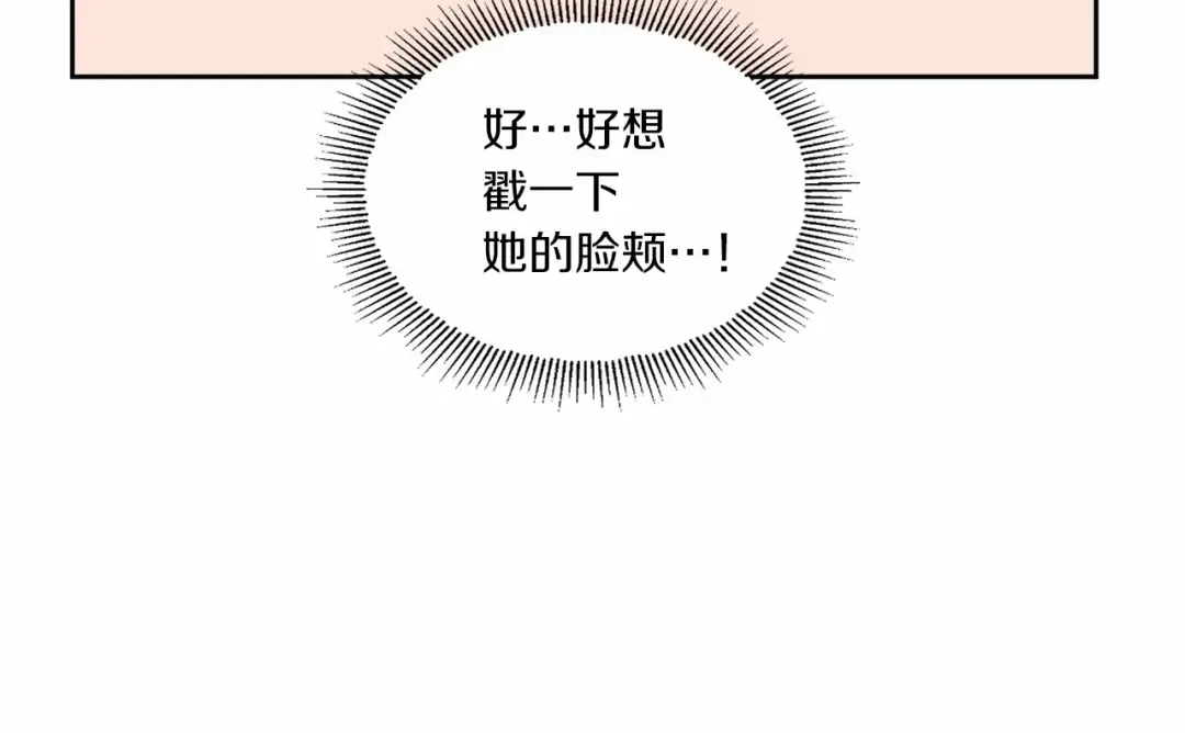 第4话 选“她”为剑 第79页