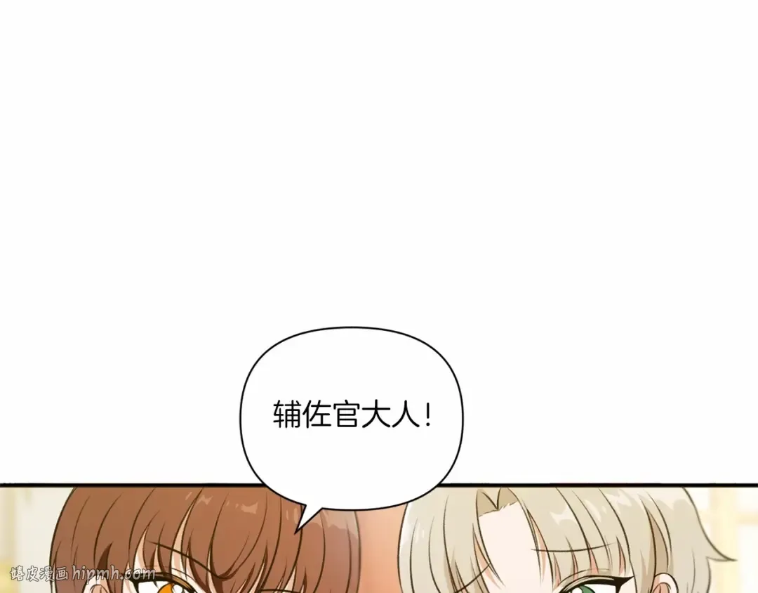 第4话 选“她”为剑 第80页