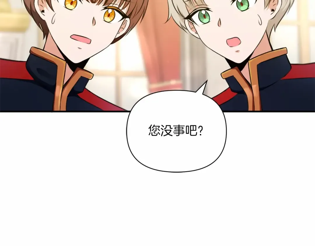 第4话 选“她”为剑 第81页