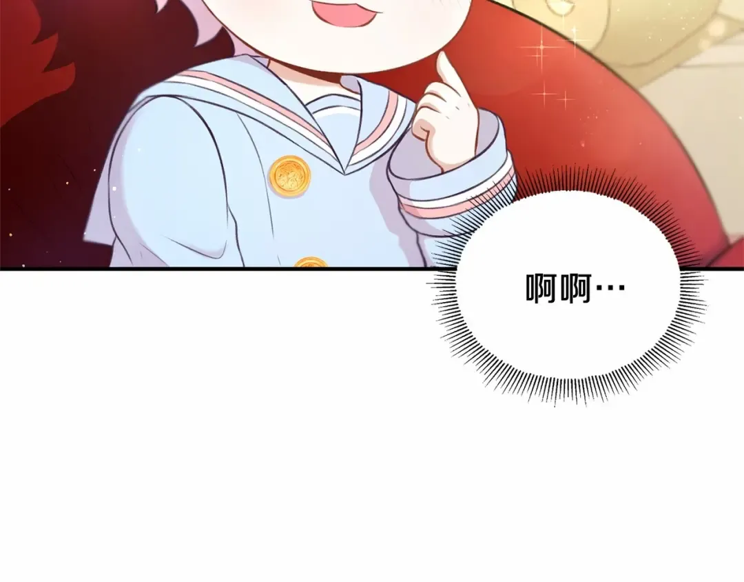 第4话 选“她”为剑 第85页