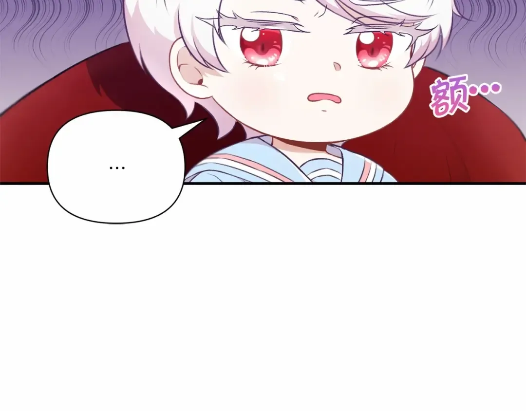第4话 选“她”为剑 第90页