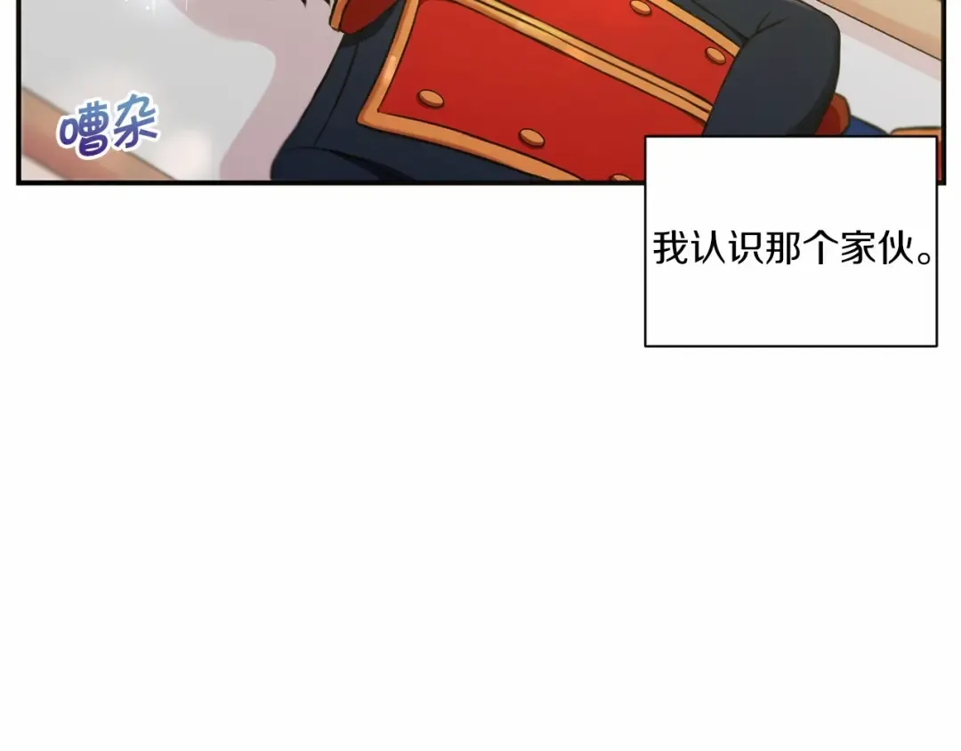 第4话 选“她”为剑 第94页