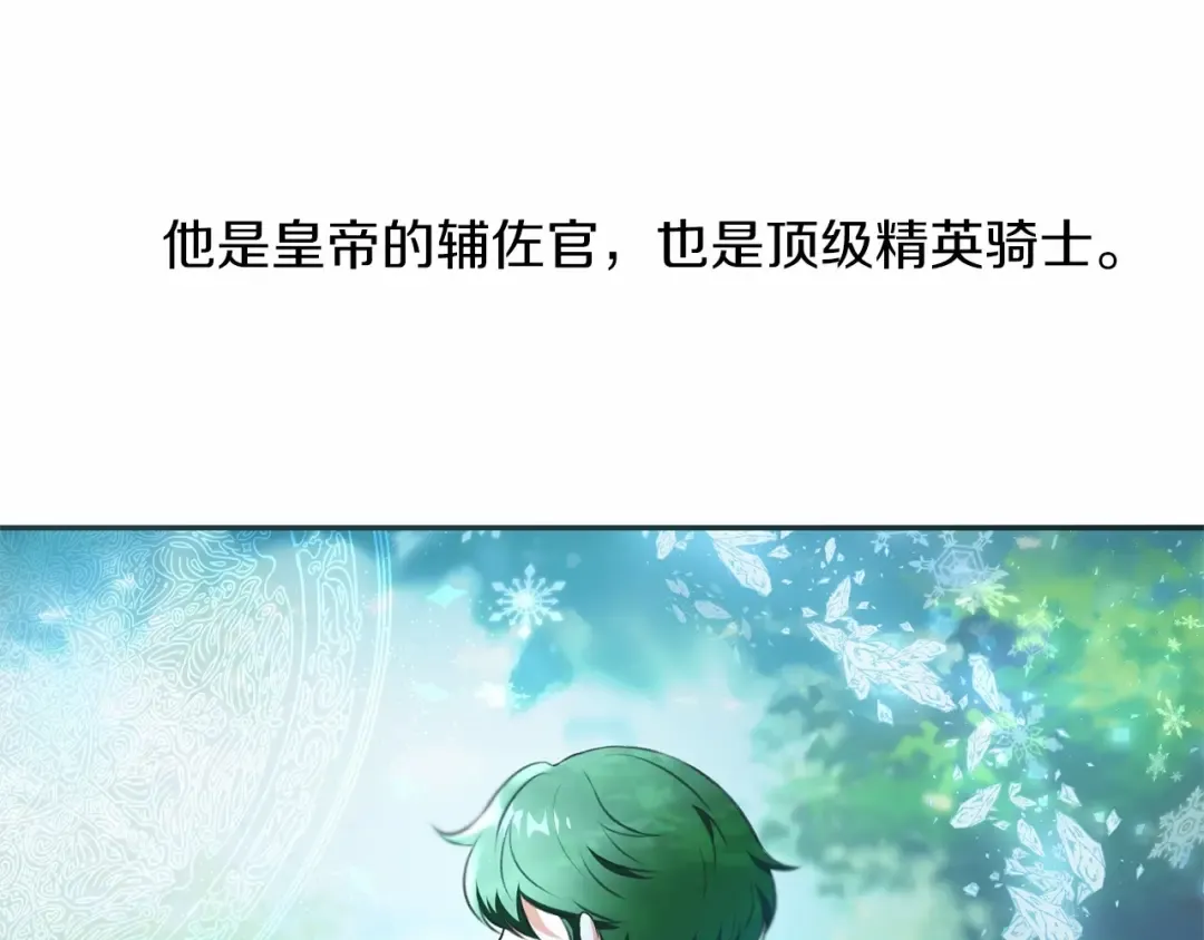 第4话 选“她”为剑 第95页
