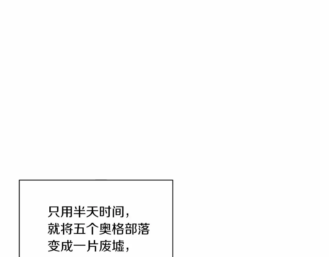 第4话 选“她”为剑 第97页