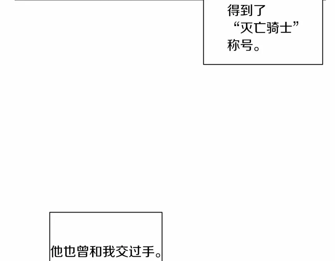 第4话 选“她”为剑 第99页