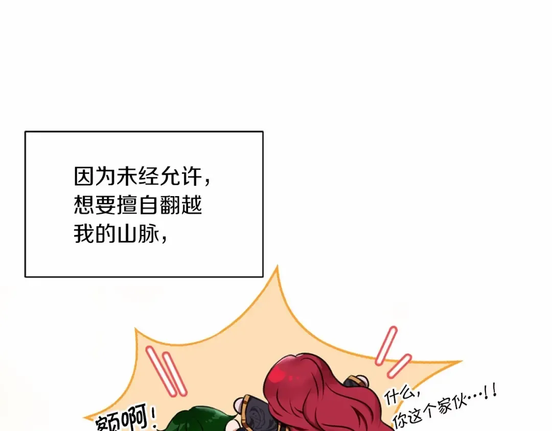 第4话 选“她”为剑 第101页