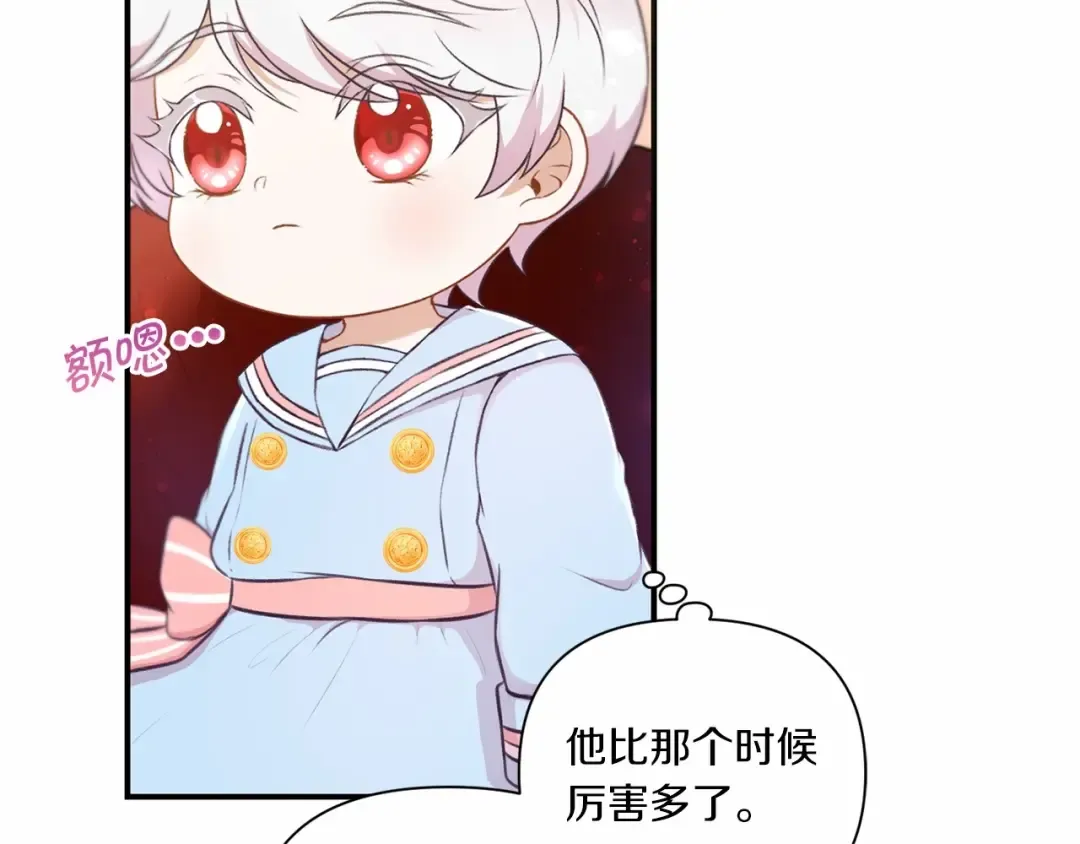第4话 选“她”为剑 第105页