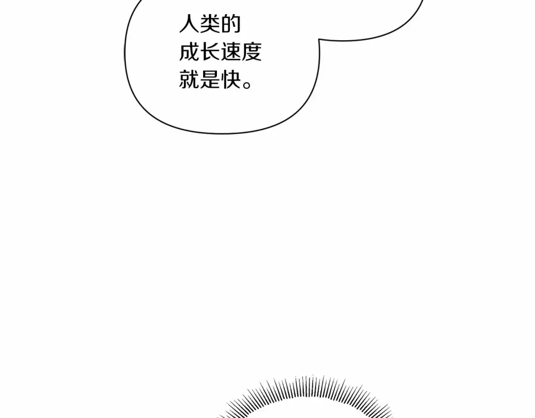 第4话 选“她”为剑 第106页