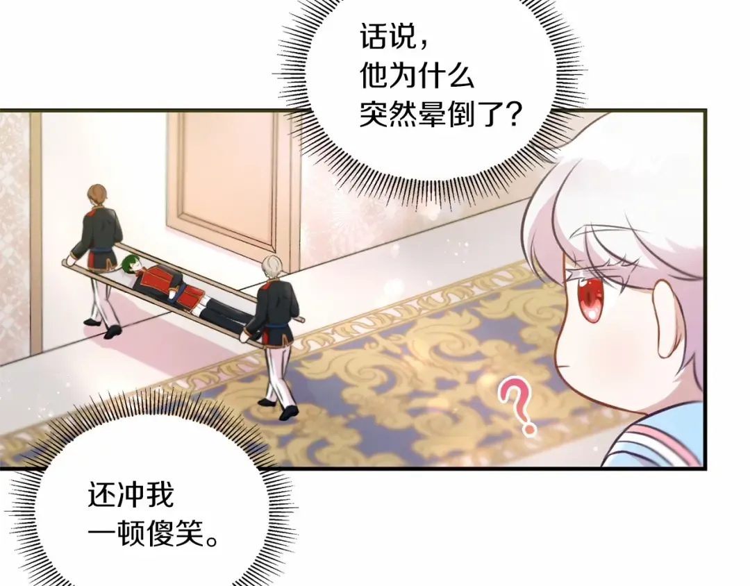 第4话 选“她”为剑 第107页