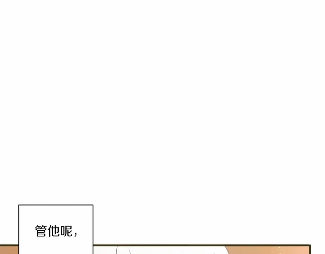 第4话 选“她”为剑 第109页