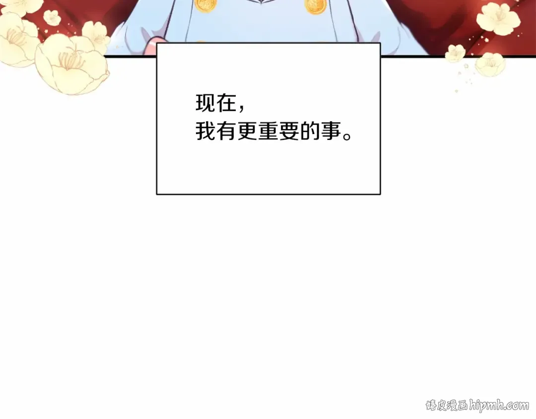 第4话 选“她”为剑 第112页