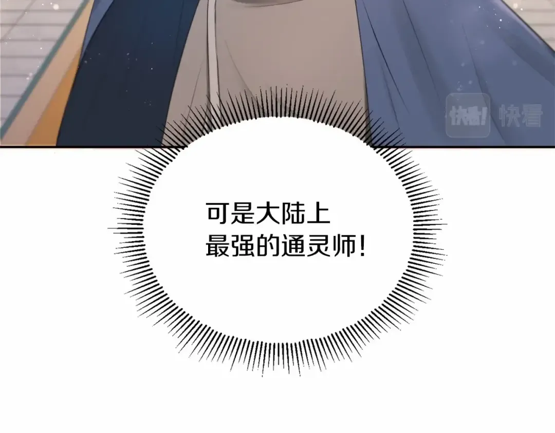 第4话 选“她”为剑 第115页