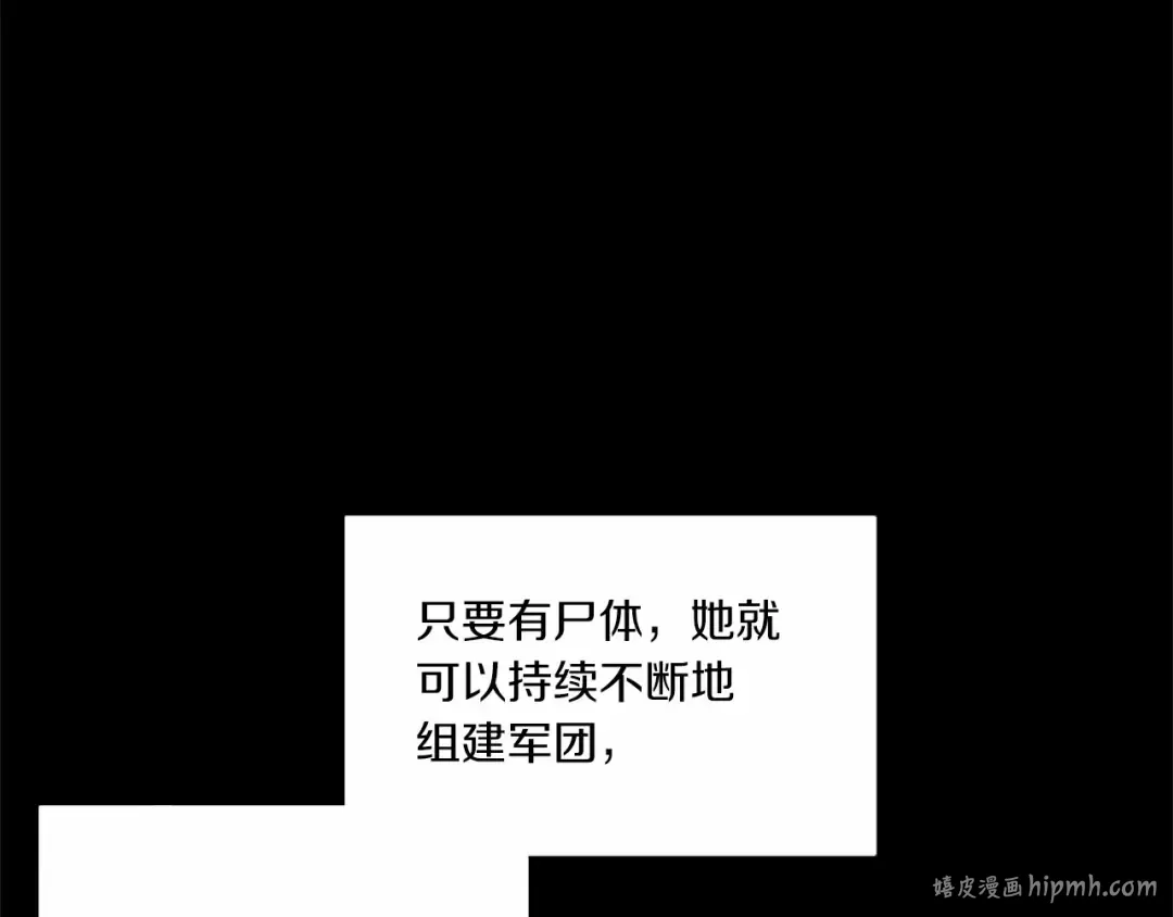 第4话 选“她”为剑 第120页