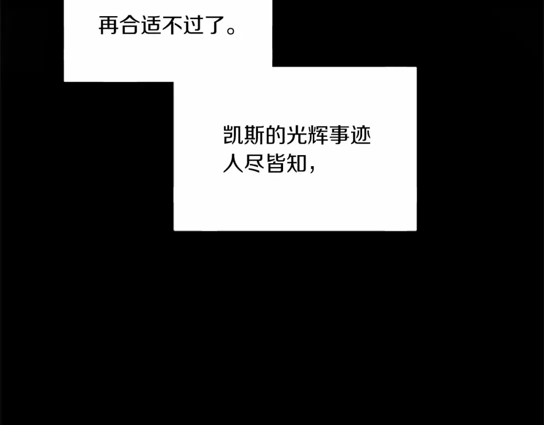 第4话 选“她”为剑 第124页