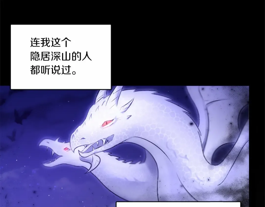 第4话 选“她”为剑 第125页