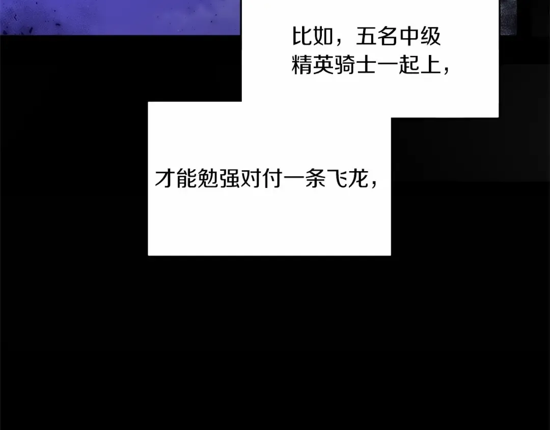 第4话 选“她”为剑 第126页