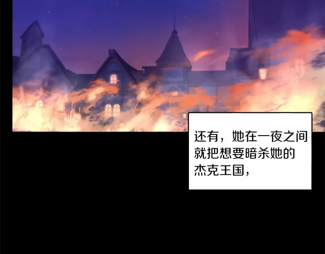 第4话 选“她”为剑 第129页