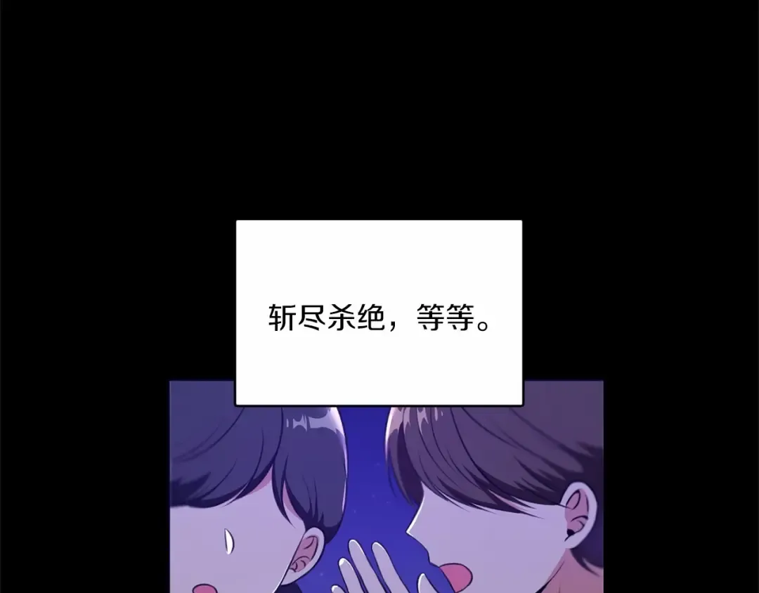 第4话 选“她”为剑 第130页