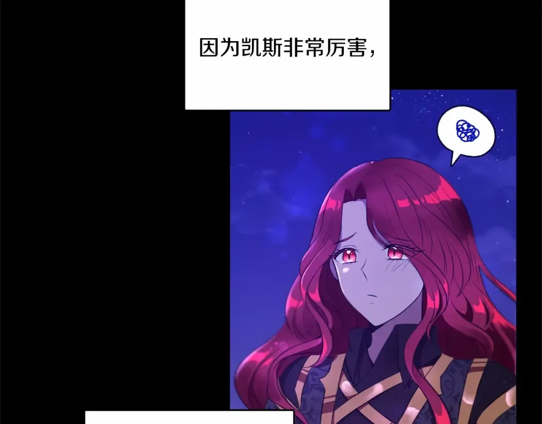 第4话 选“她”为剑 第132页