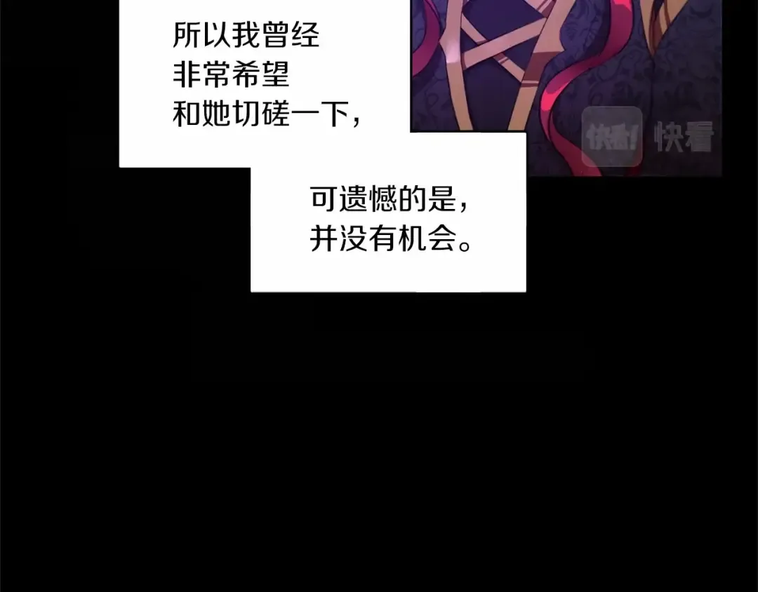 第4话 选“她”为剑 第133页