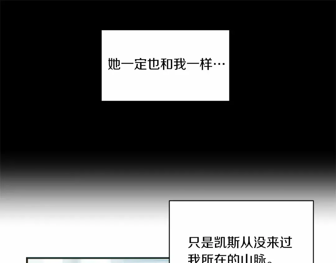 第4话 选“她”为剑 第135页