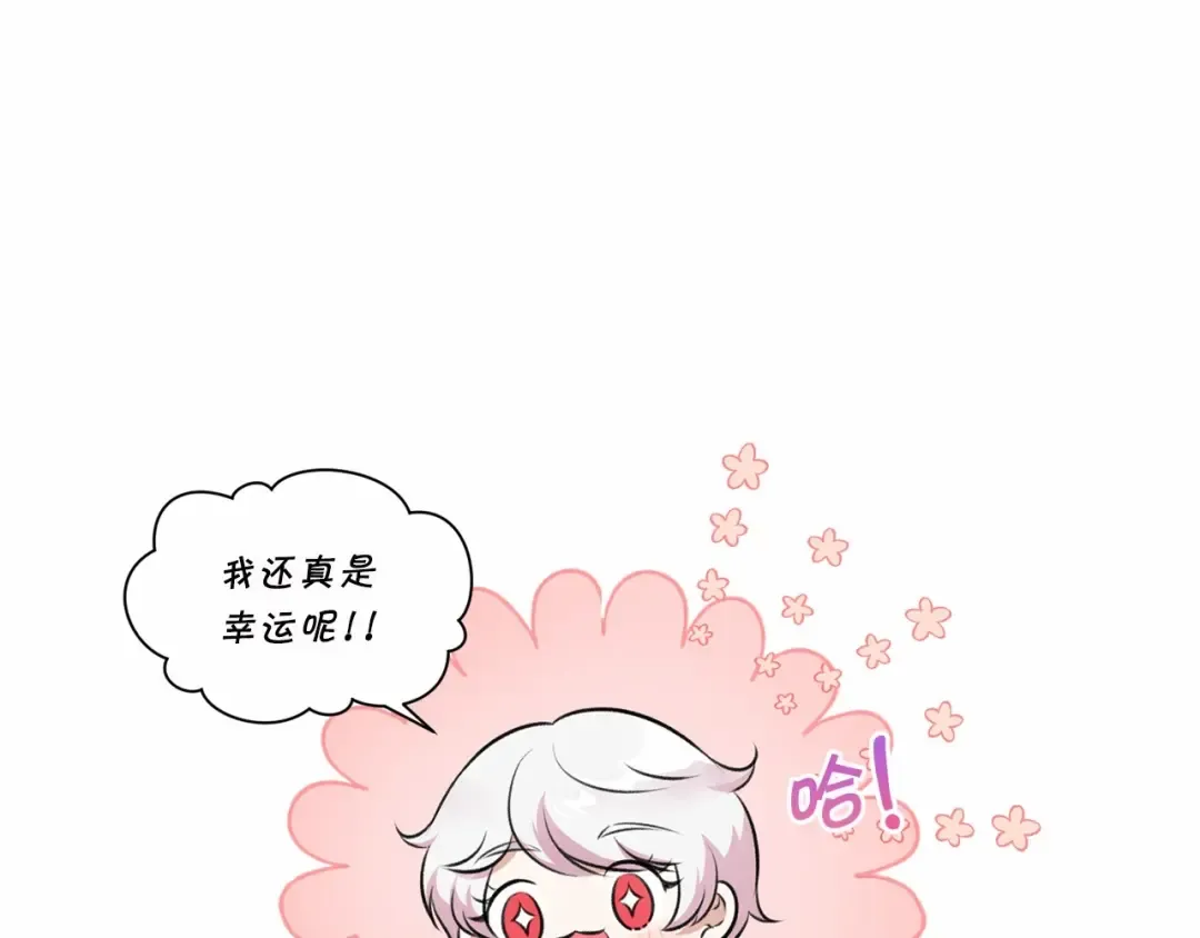 第4话 选“她”为剑 第143页