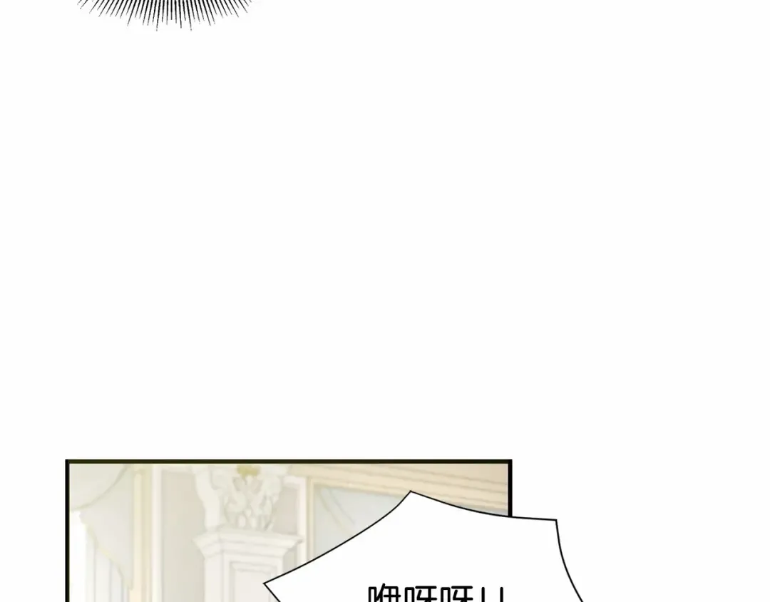 第5话 我一定会守护好皇女殿下 第17页