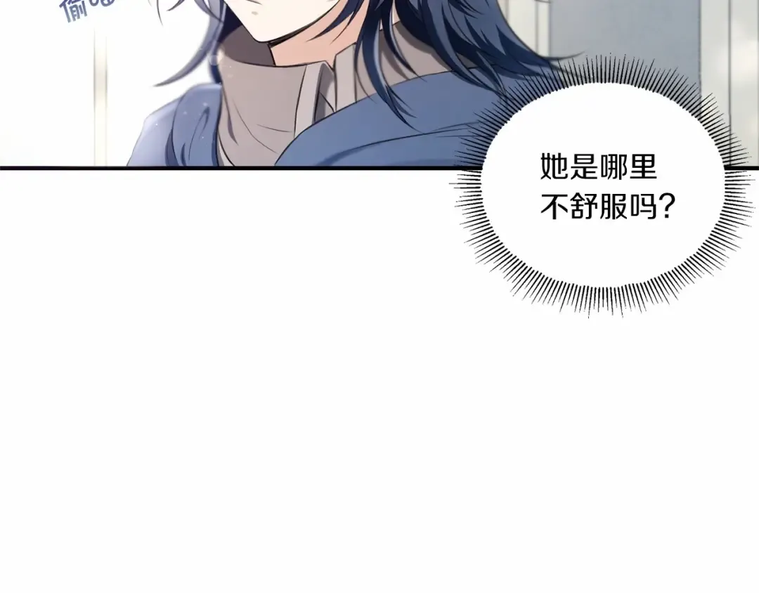 第5话 我一定会守护好皇女殿下 第21页