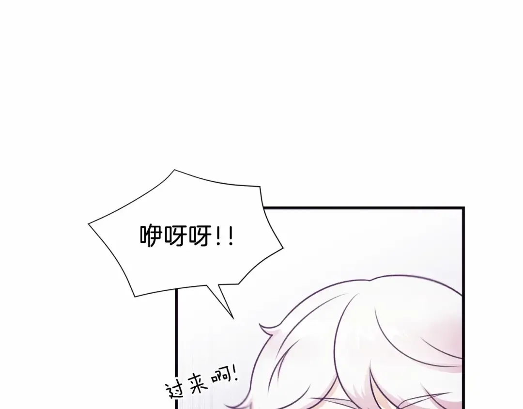 第5话 我一定会守护好皇女殿下 第22页