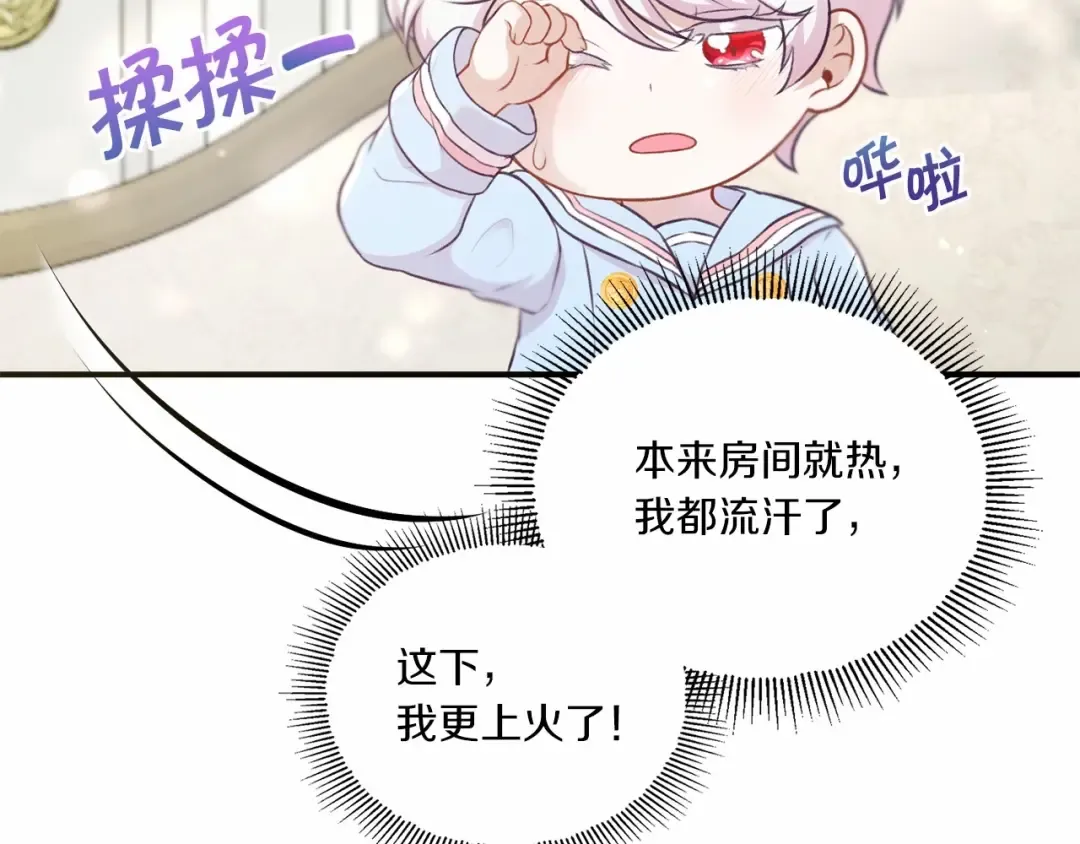 第5话 我一定会守护好皇女殿下 第25页