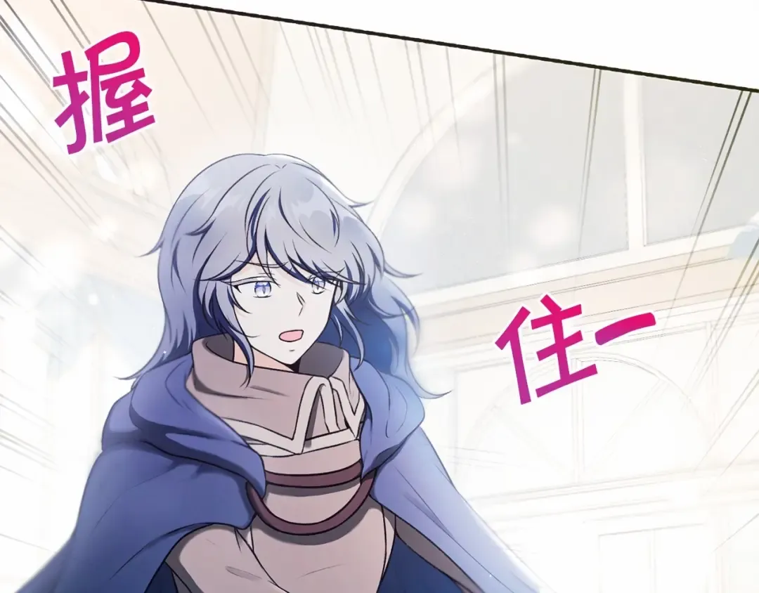 第5话 我一定会守护好皇女殿下 第30页