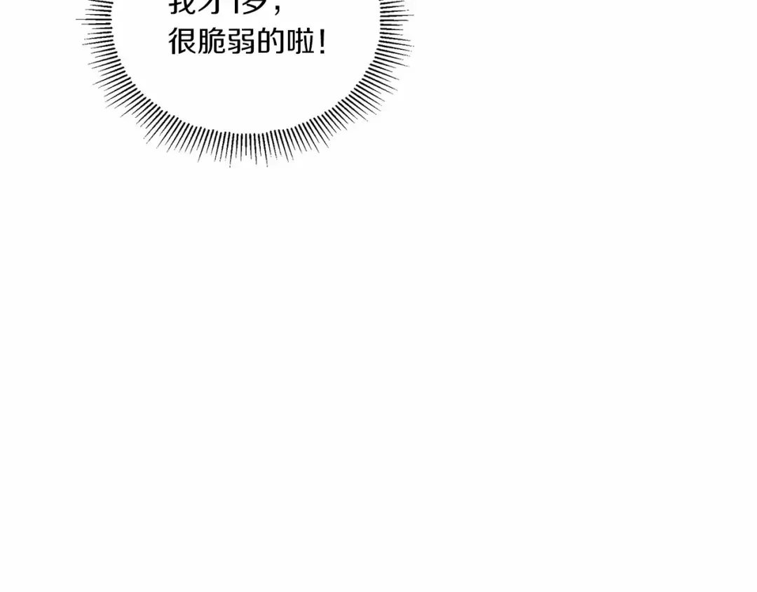 第5话 我一定会守护好皇女殿下 第34页
