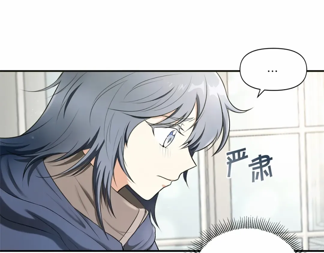 第5话 我一定会守护好皇女殿下 第35页