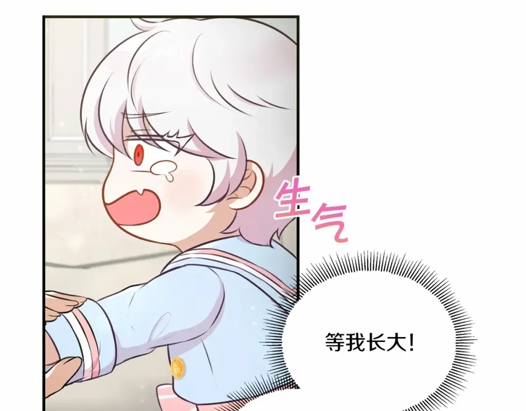 第5话 我一定会守护好皇女殿下 第37页