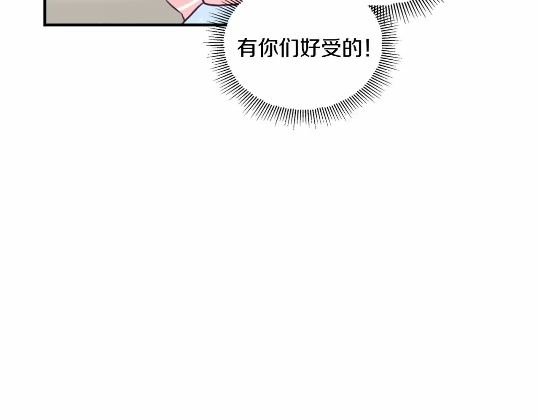 第5话 我一定会守护好皇女殿下 第38页