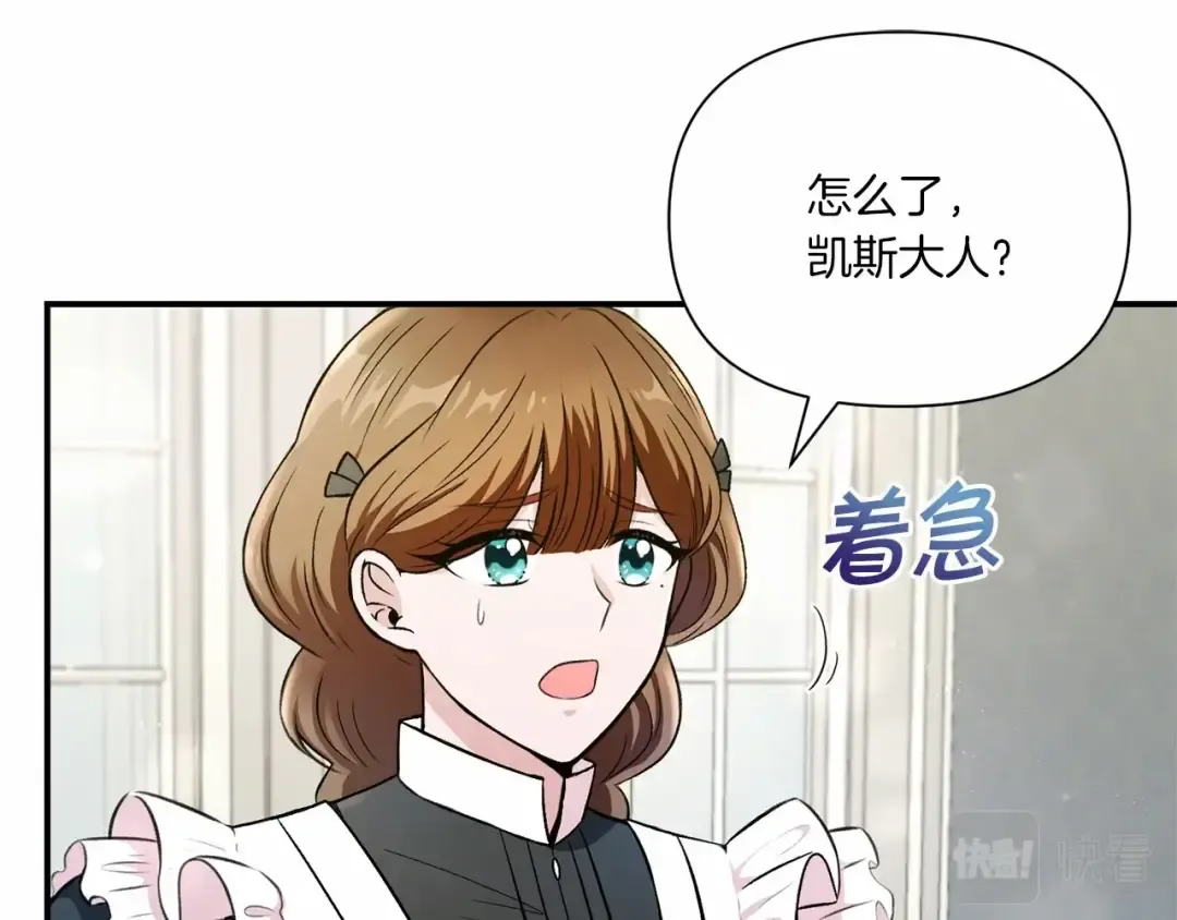 第5话 我一定会守护好皇女殿下 第39页