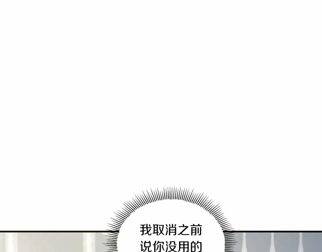 第5话 我一定会守护好皇女殿下 第44页