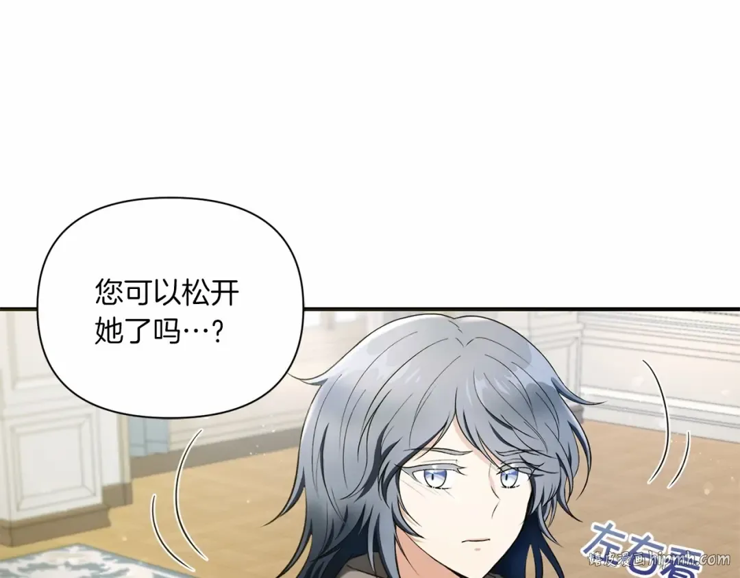 第5话 我一定会守护好皇女殿下 第48页