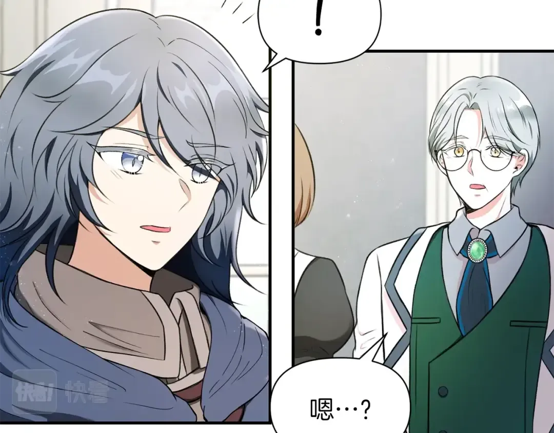 第5话 我一定会守护好皇女殿下 第52页