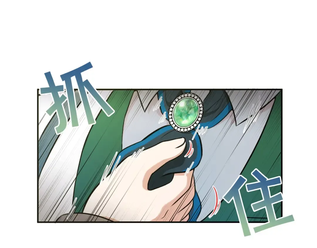 第5话 我一定会守护好皇女殿下 第54页