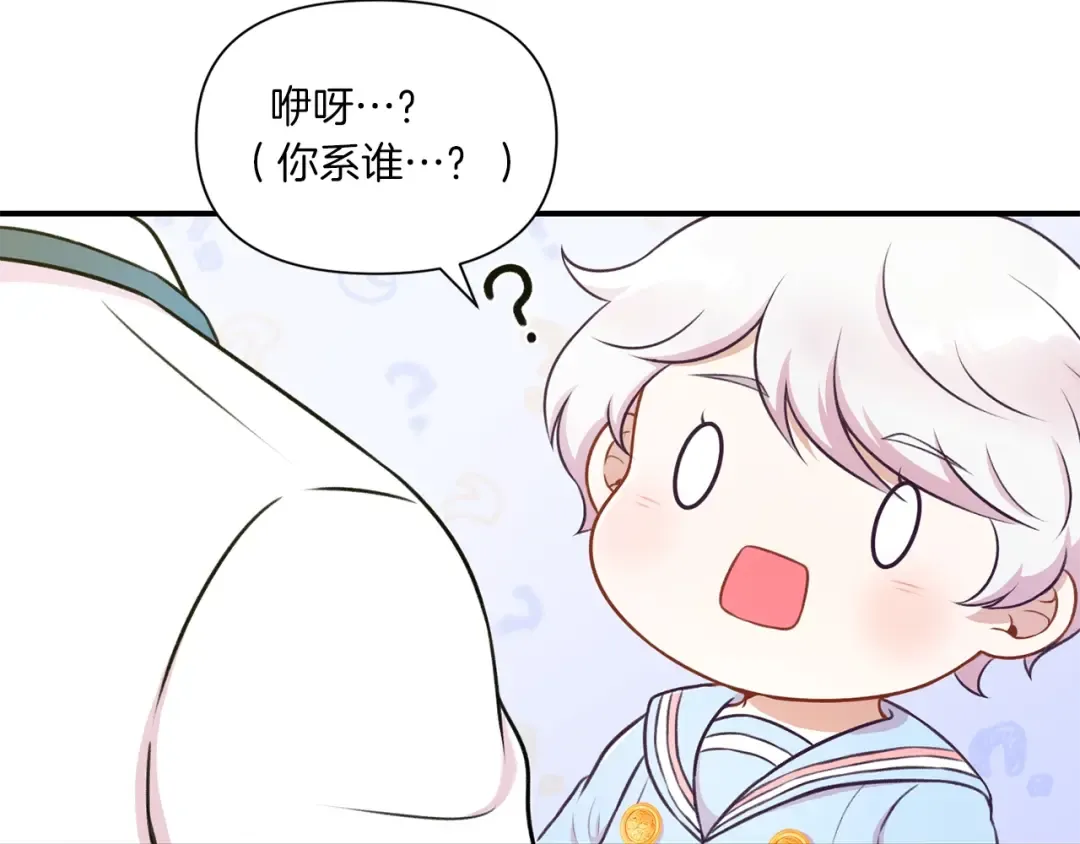 第5话 我一定会守护好皇女殿下 第57页