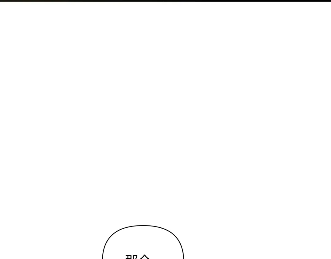 第5话 我一定会守护好皇女殿下 第58页